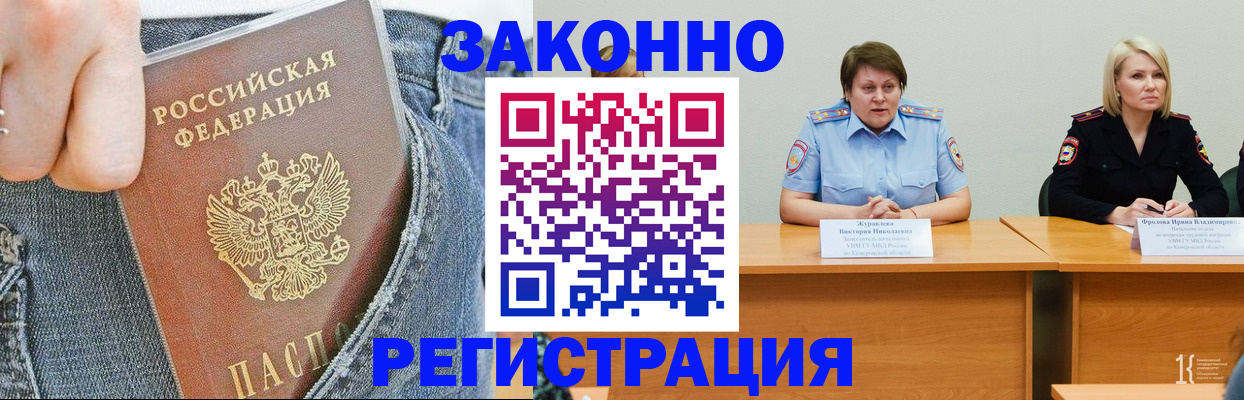 временная регистрация надежно в Новоалександровске