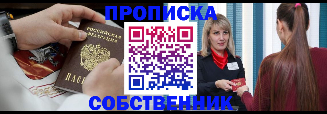 прописка паспорт в Новоалександровске