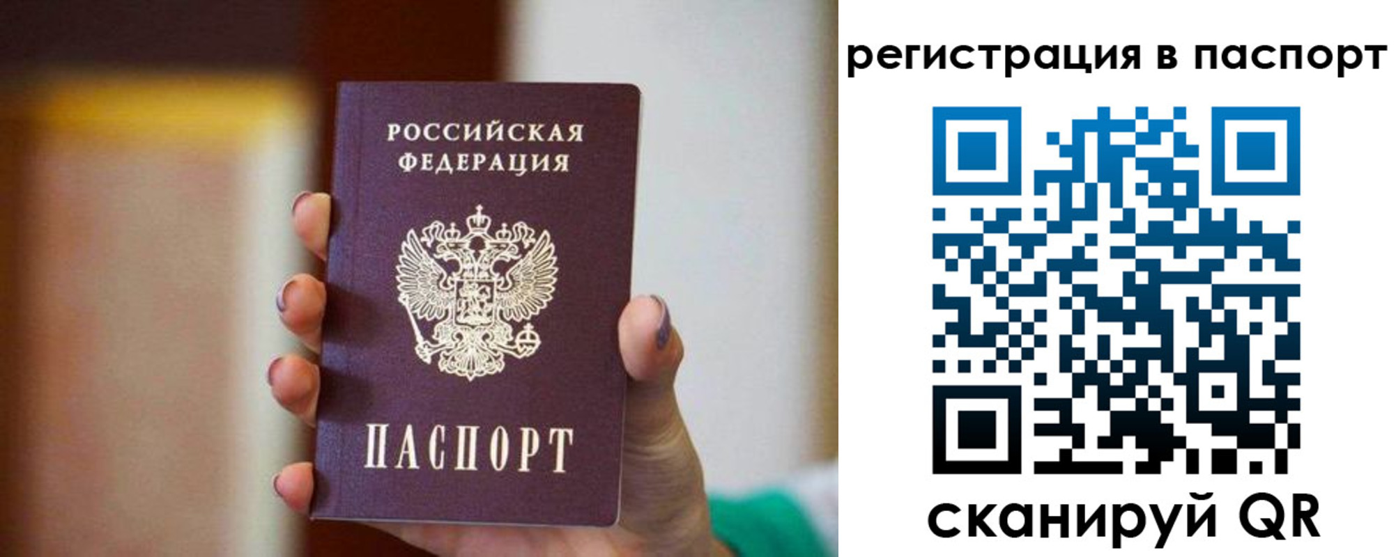 временная регистрация гарантия в Новоалександровске