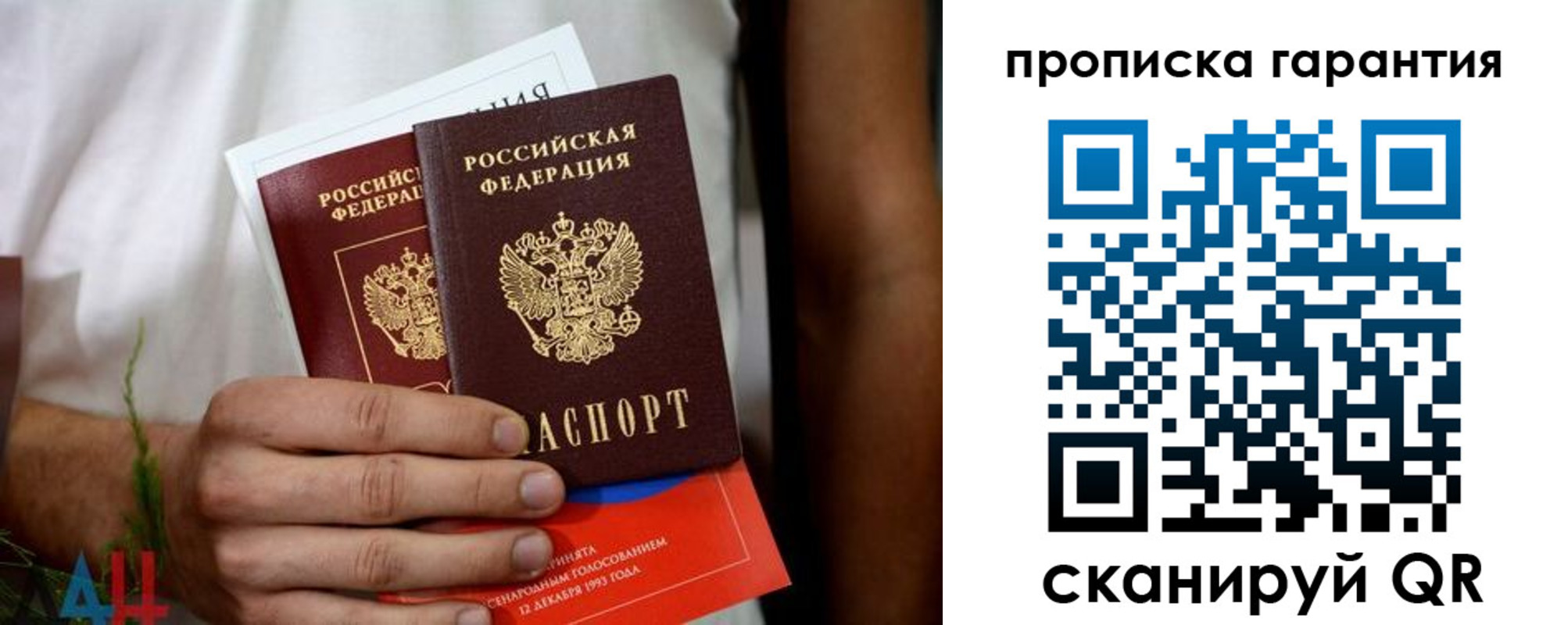 прописка в квартире в Новоалександровске