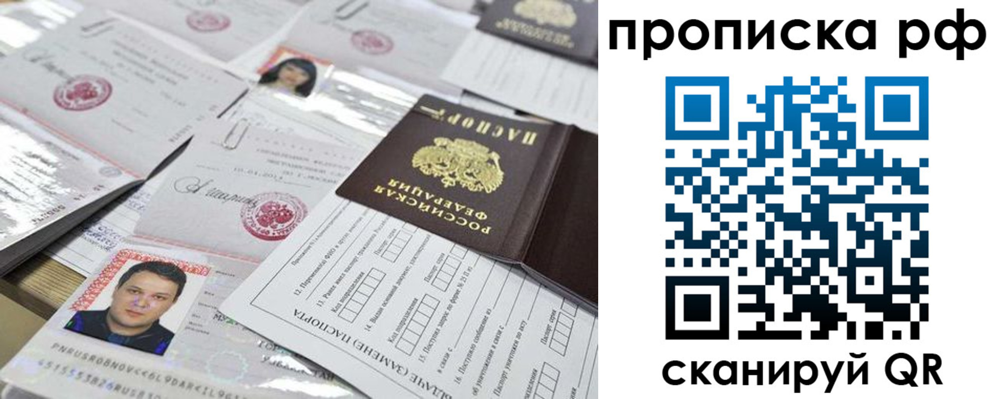 прописка регистрация в Новоалександровске