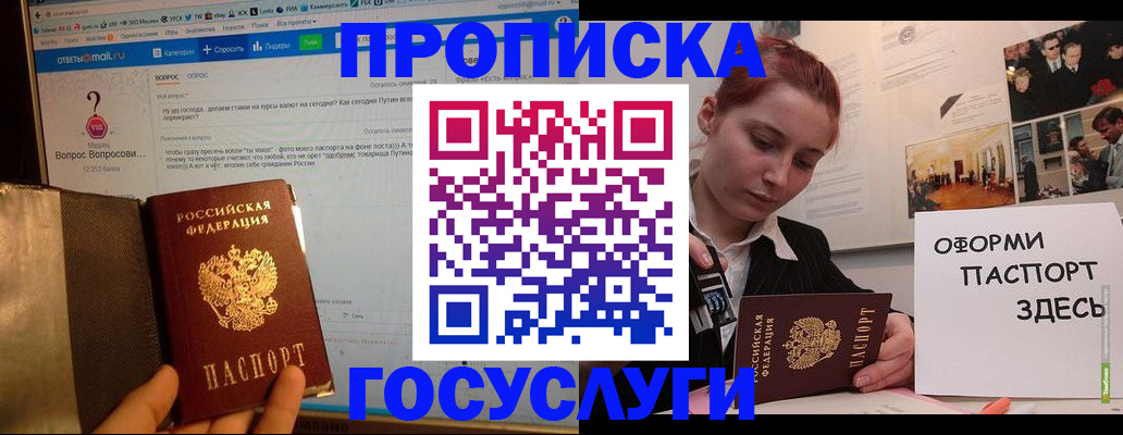 прописка для кредита в Новоалександровске