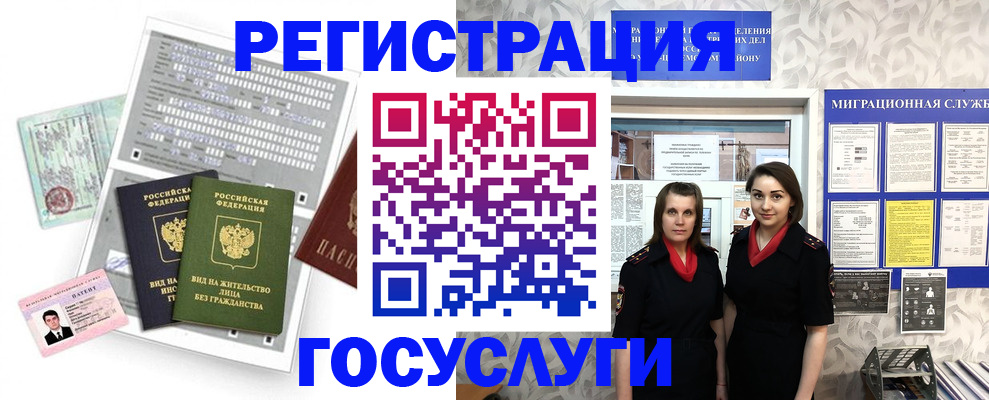 прописка штамп в Новоалександровске