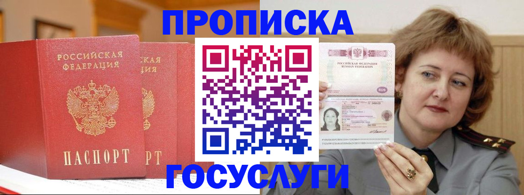 прописка иностранных граждан в Новоалександровске