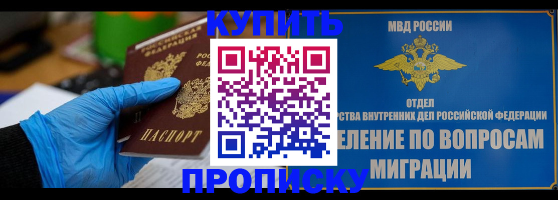 прописка паспорт в Новоалександровске