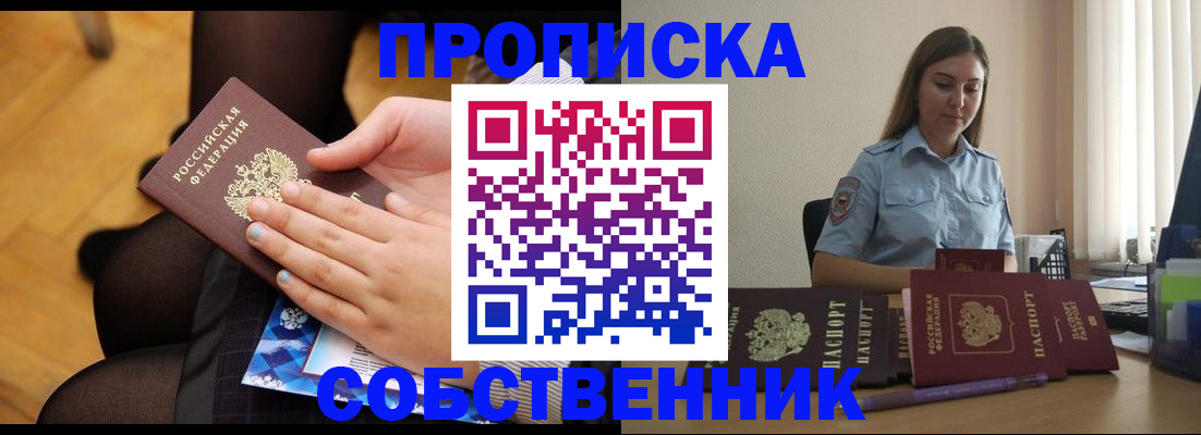 временная регистрация в Новоалександровске