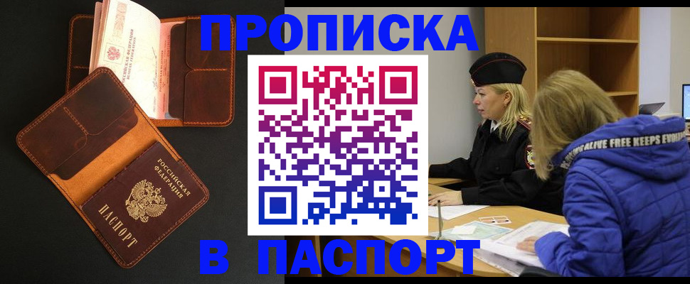 временная регистрация законно в Новоалександровске